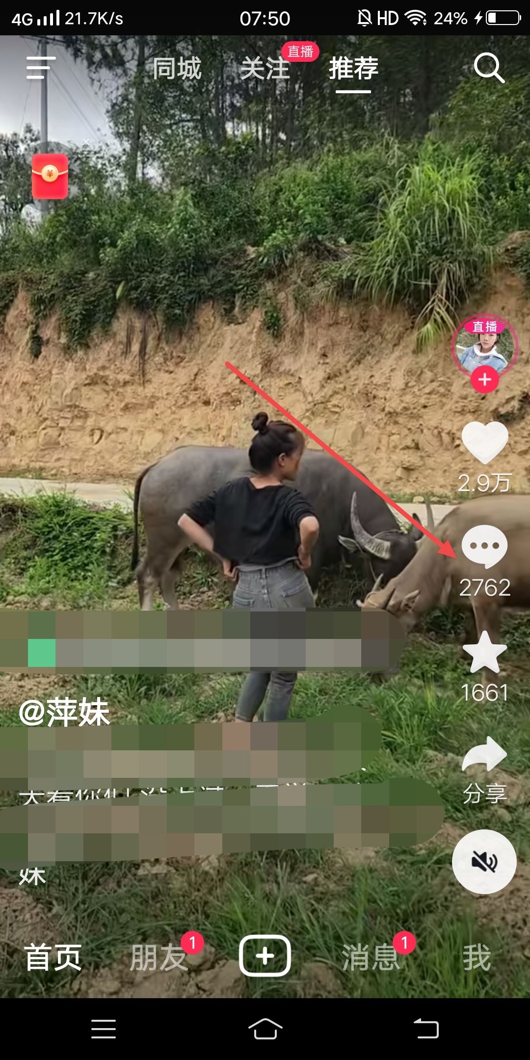 抖音墨鏡流淚表情怎么打出來？