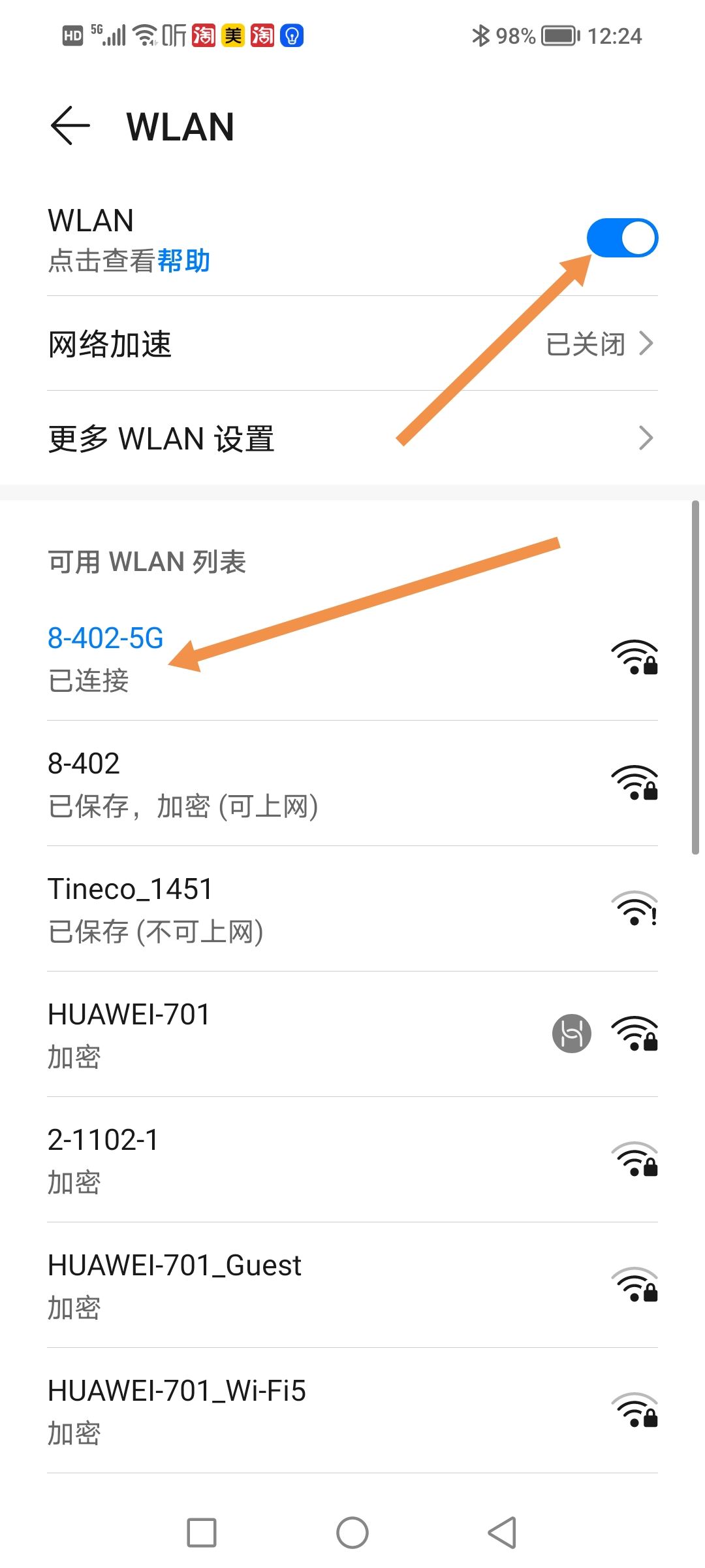 抖音登錄系統(tǒng)繁忙如何解決？