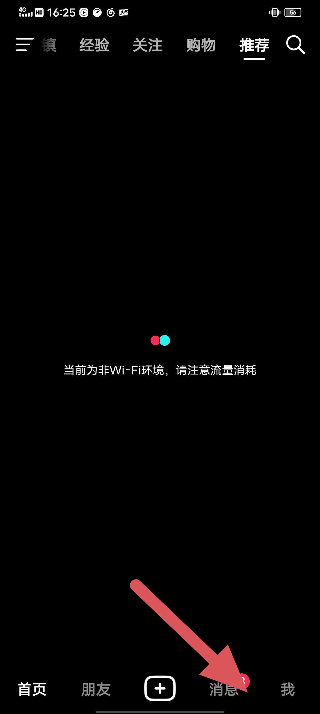 抖音在線怎么開?