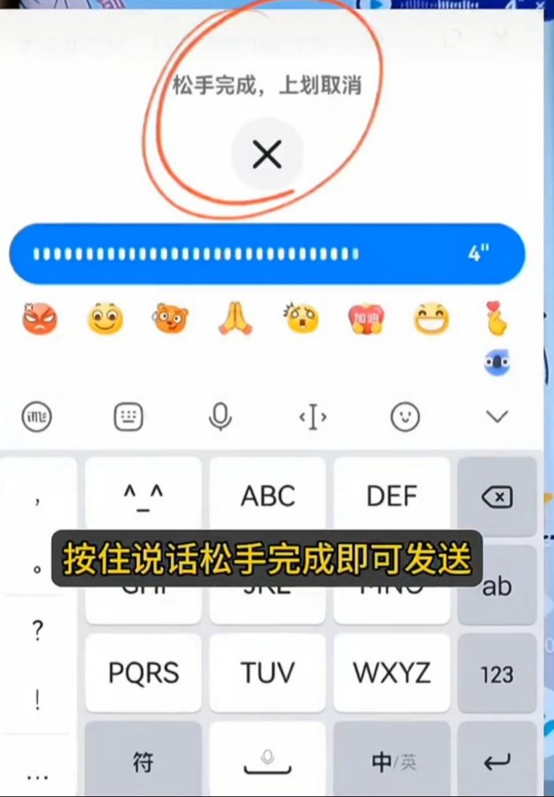 榮耀抖音評論怎么發(fā)語音？