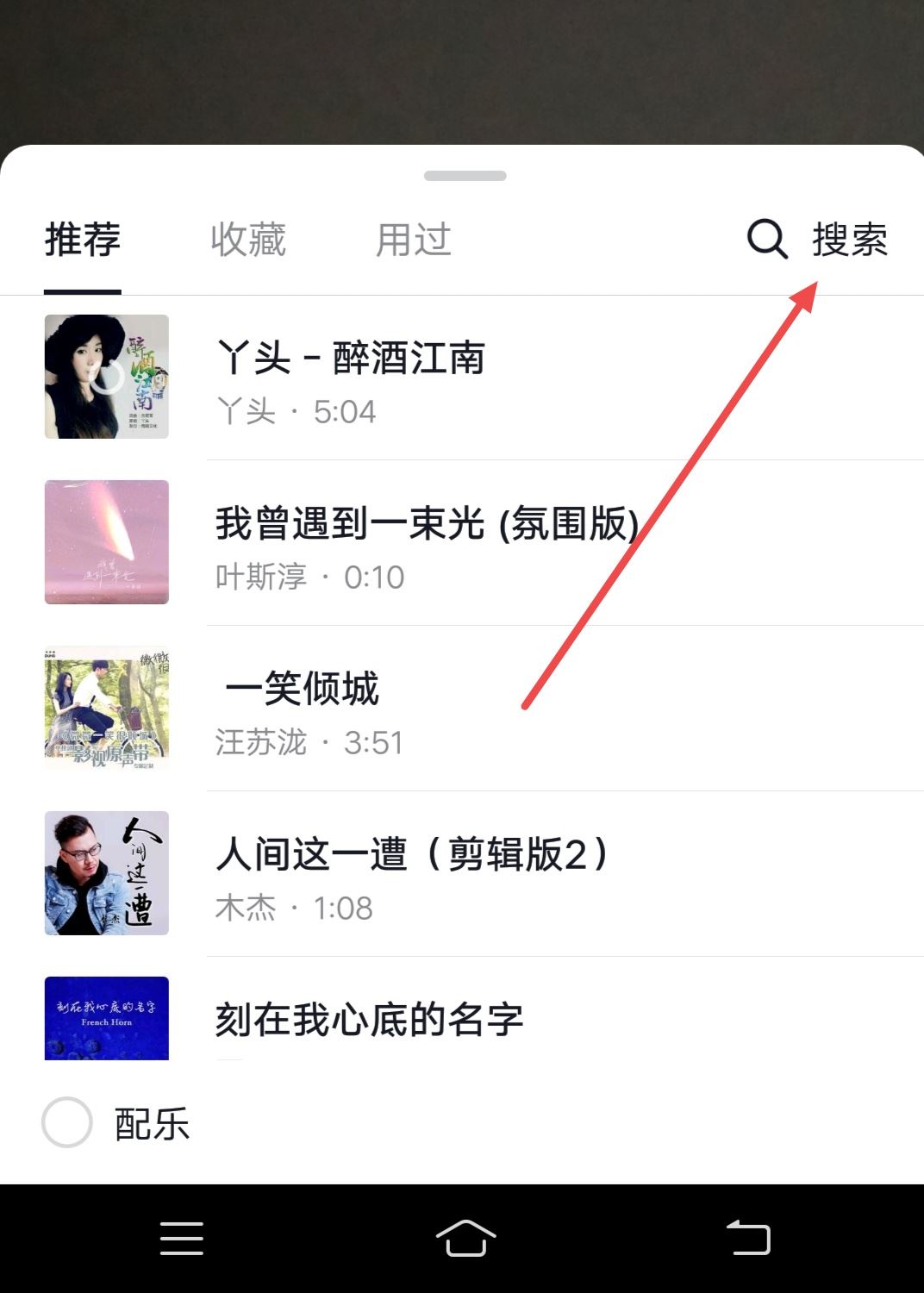 怎么把本地音樂上傳到抖音？