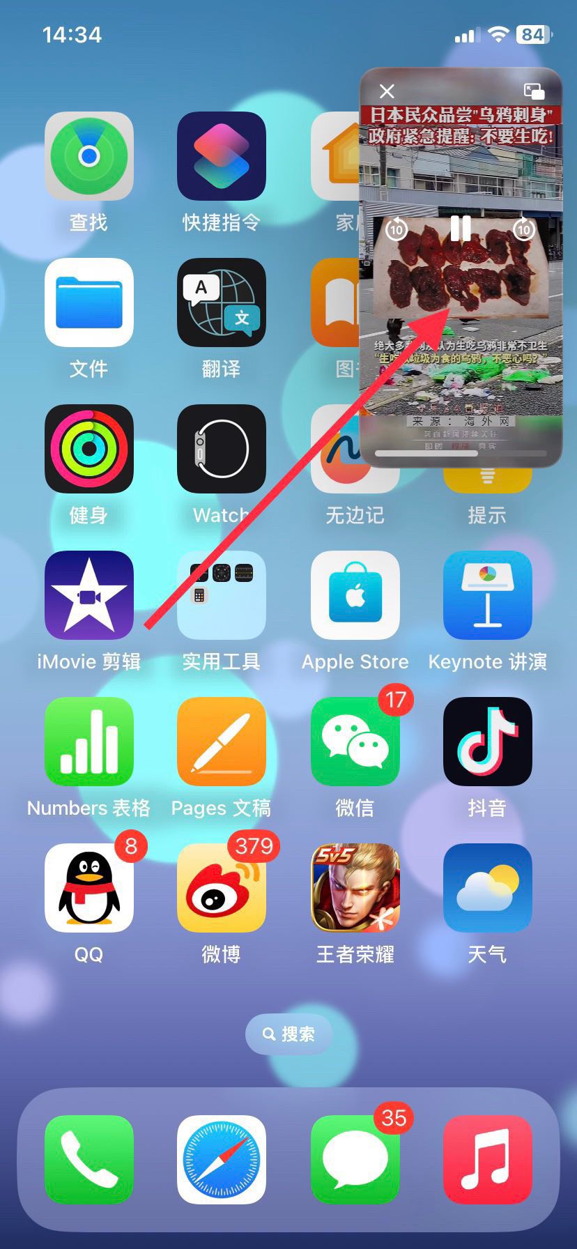 抖音怎么最小化？