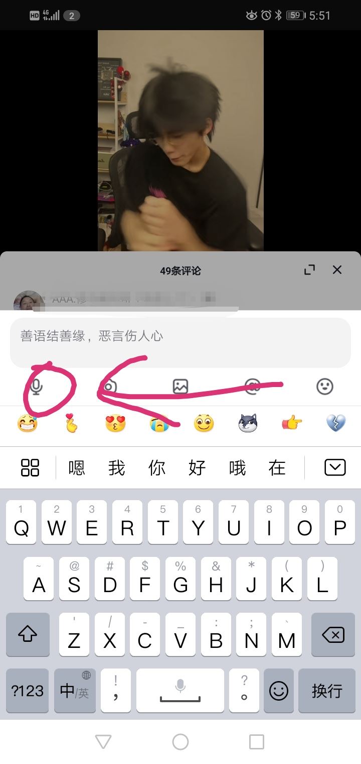 蘋(píng)果13抖音評(píng)論怎么發(fā)語(yǔ)音？