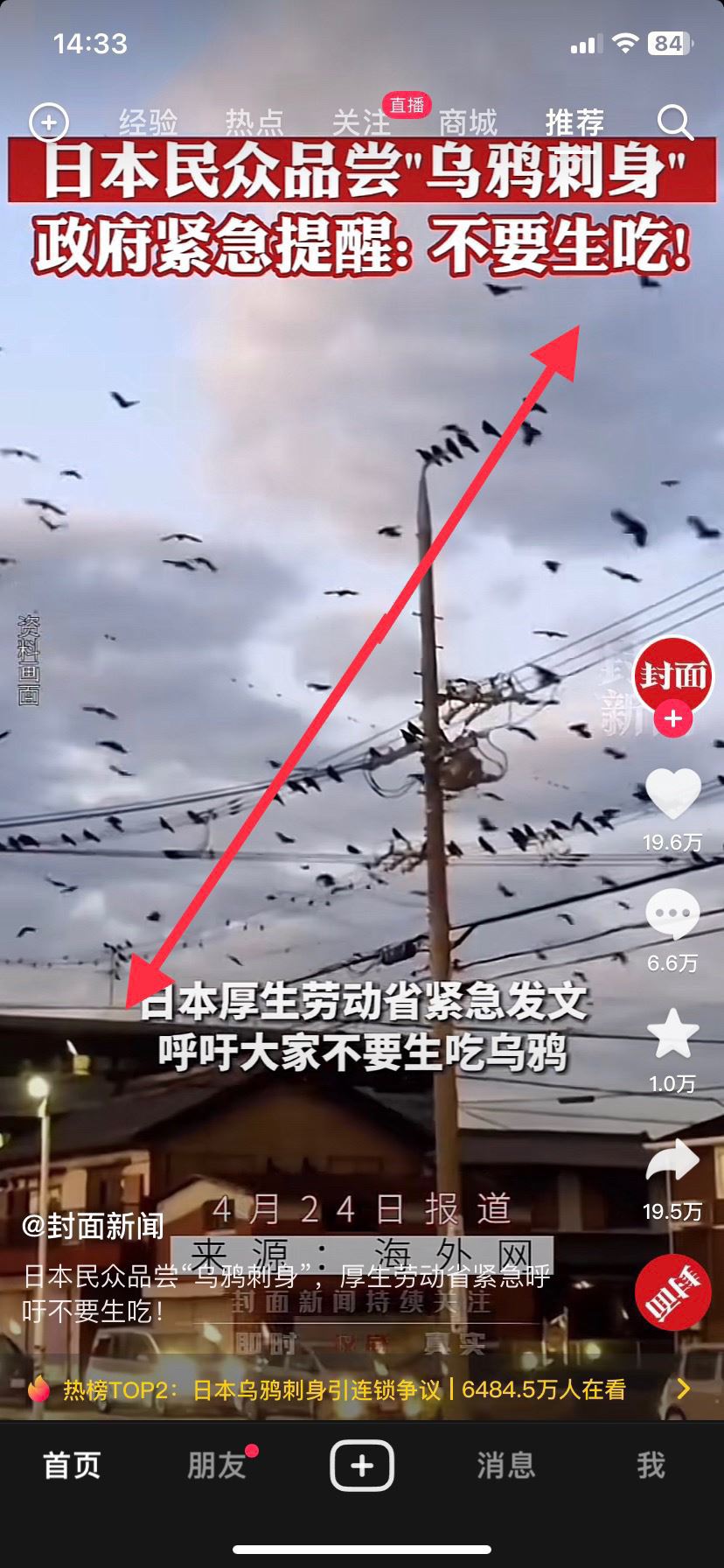 抖音怎么最小化？