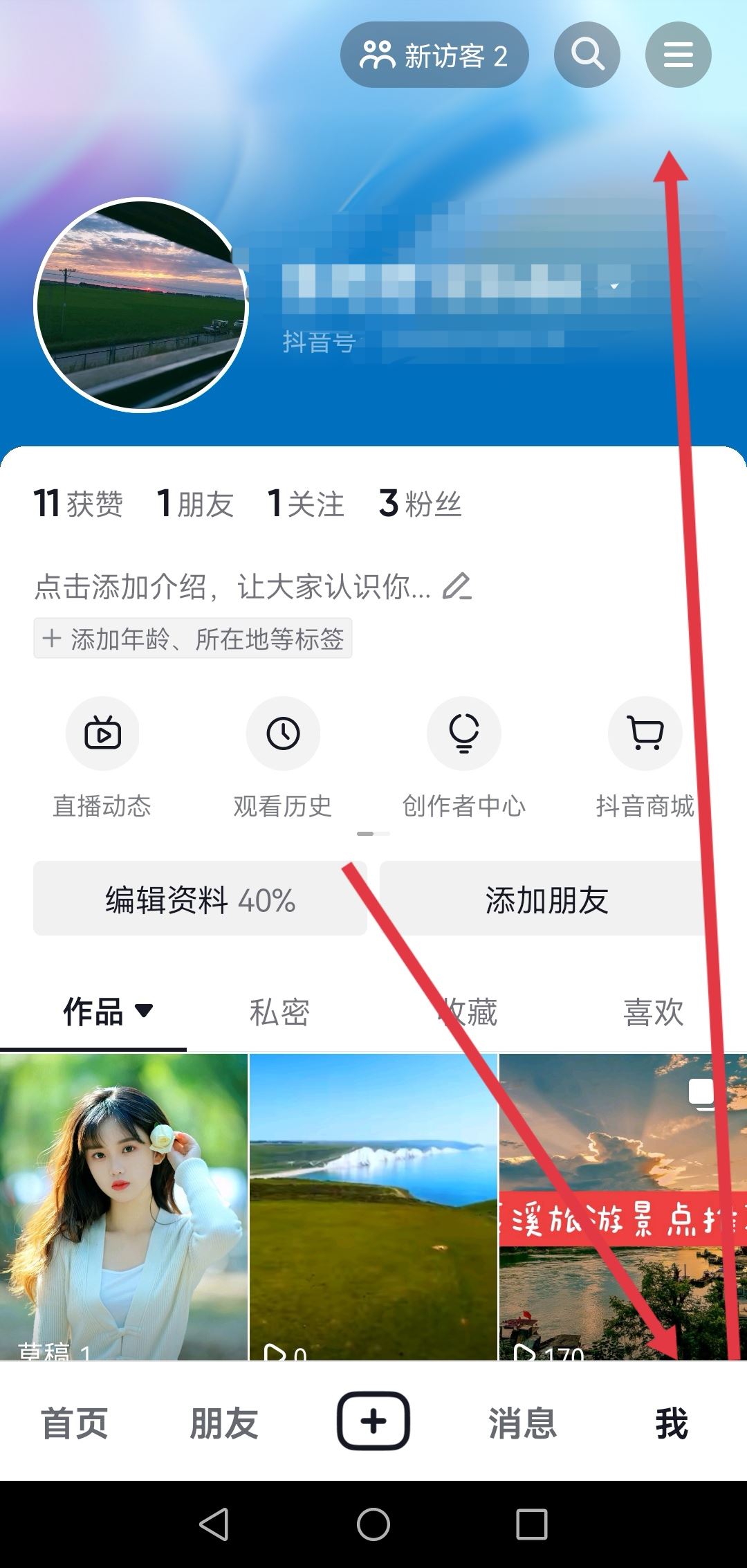 抖音搶首評怎么設置？