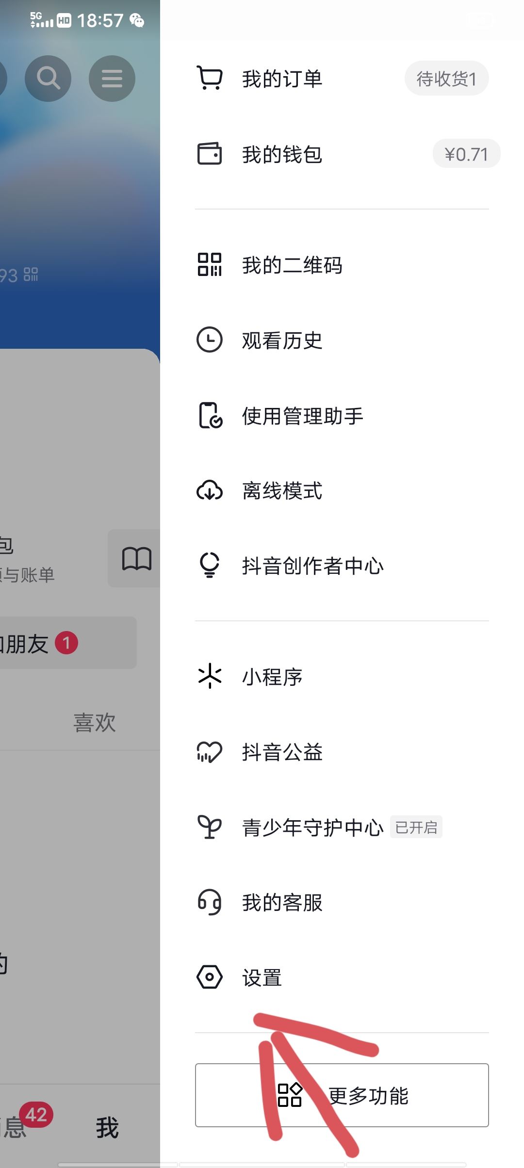 抖音評論區(qū)背景怎么改為白色？