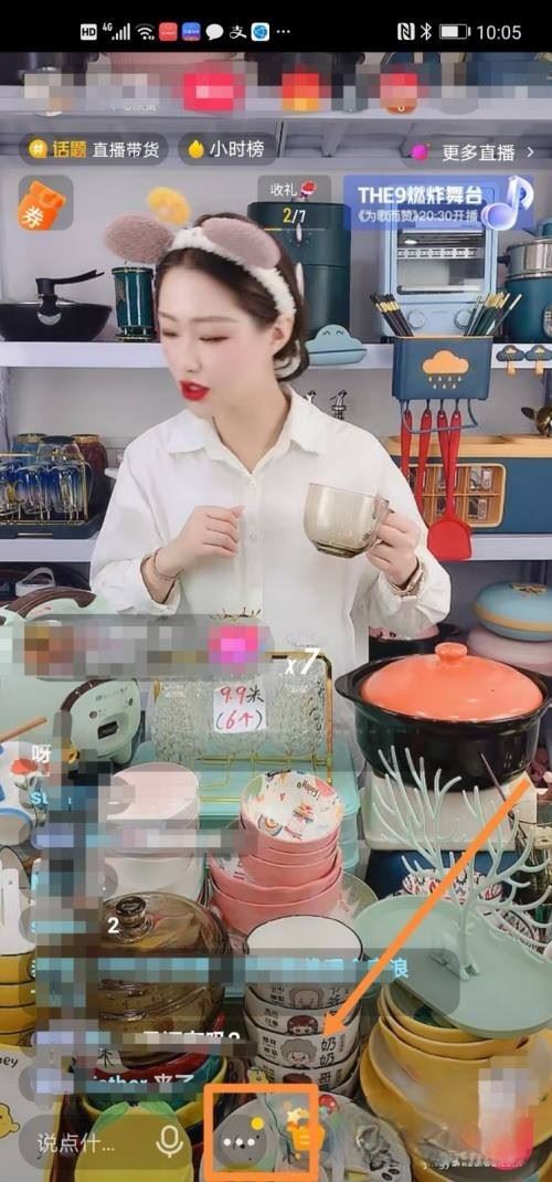 抖音直播怎么全屏觀看？