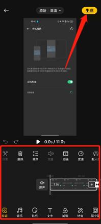 即刻剪輯怎么使用？