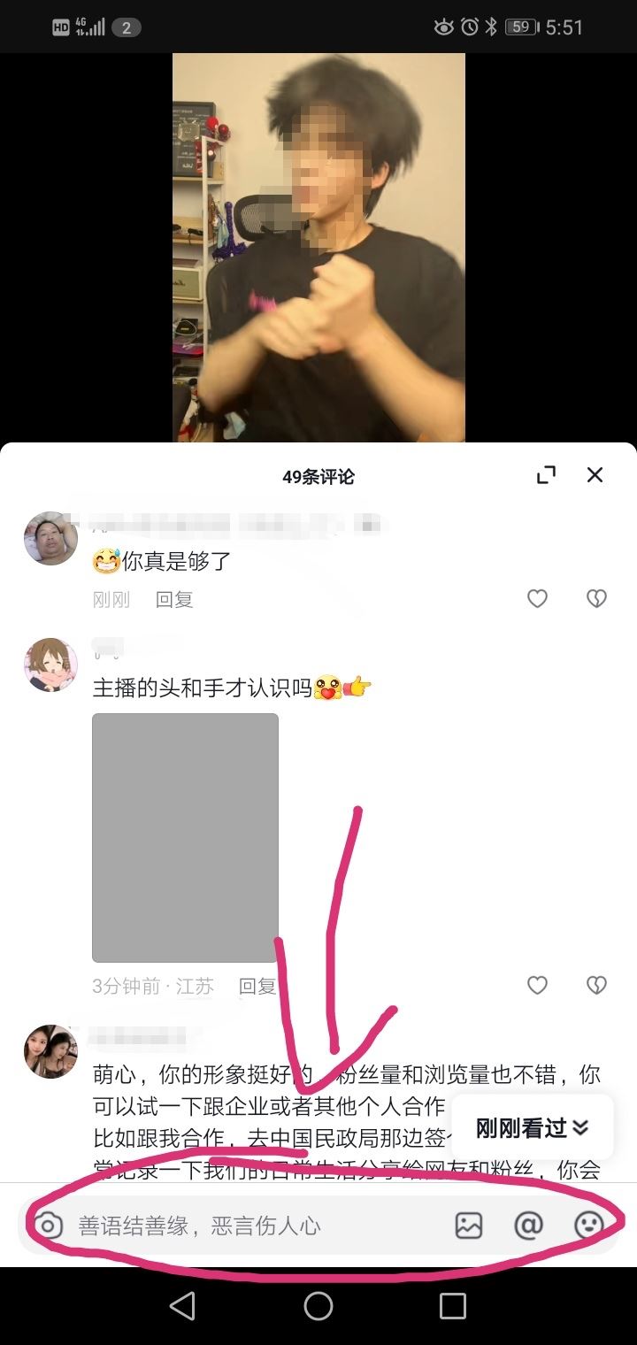 蘋(píng)果13抖音評(píng)論怎么發(fā)語(yǔ)音？