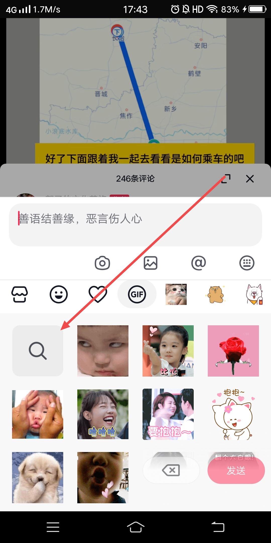 抖音戴墨鏡流淚表情怎么打出來？