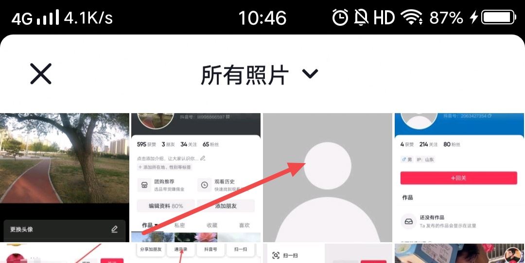 抖音怎么換回系統(tǒng)默認(rèn)頭像？