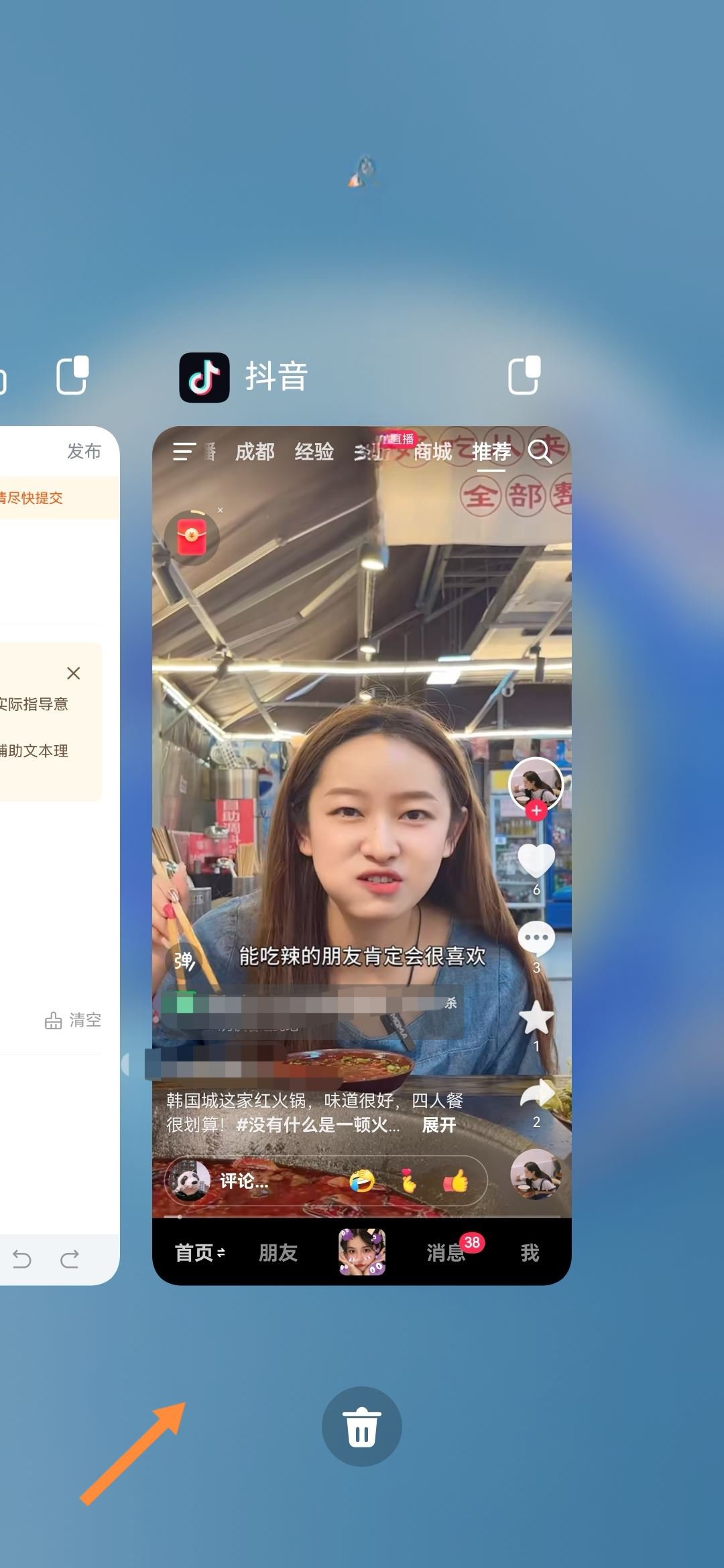 抖音怎么最小化？