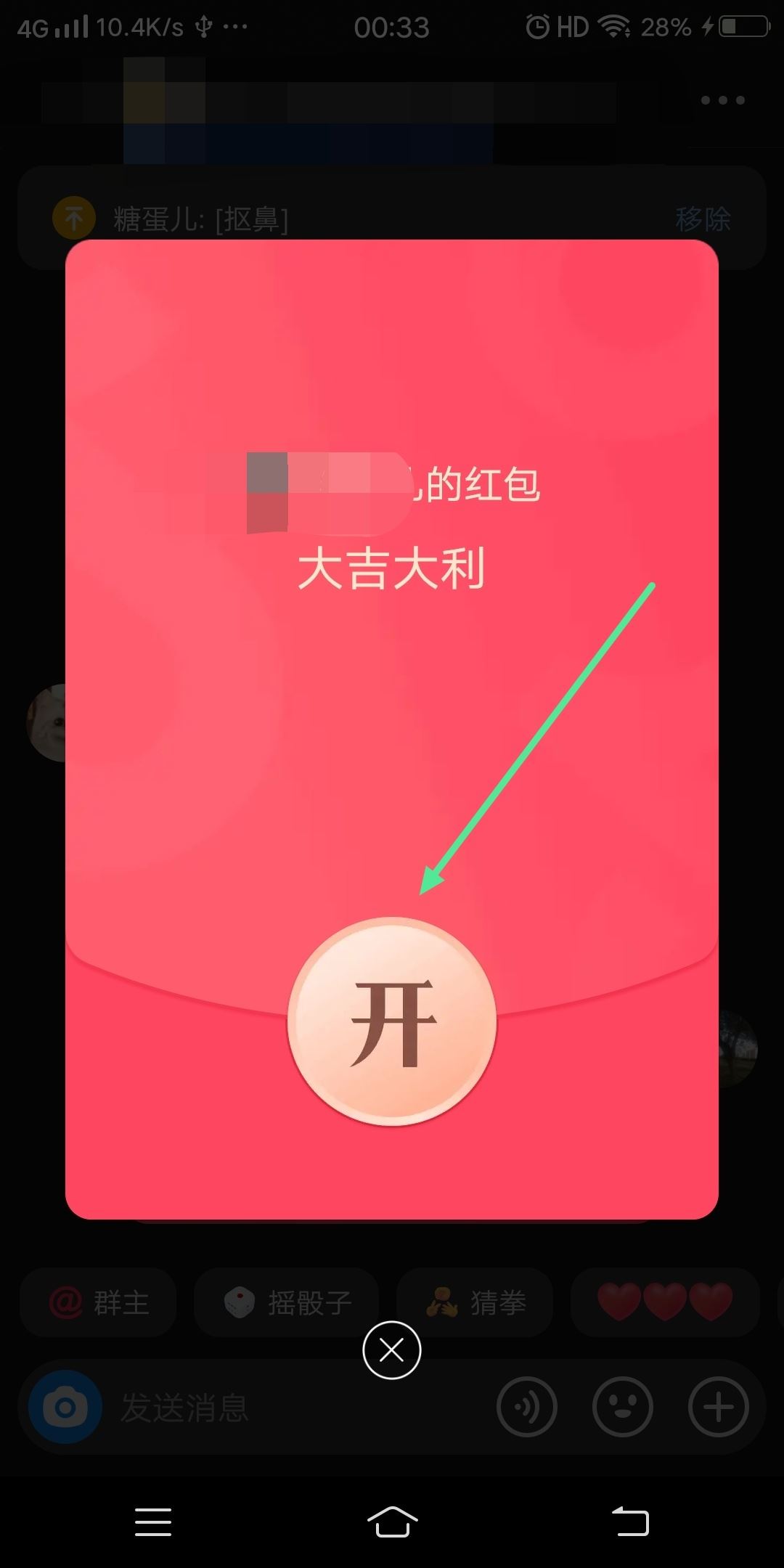 在抖音里怎么搶紅包？