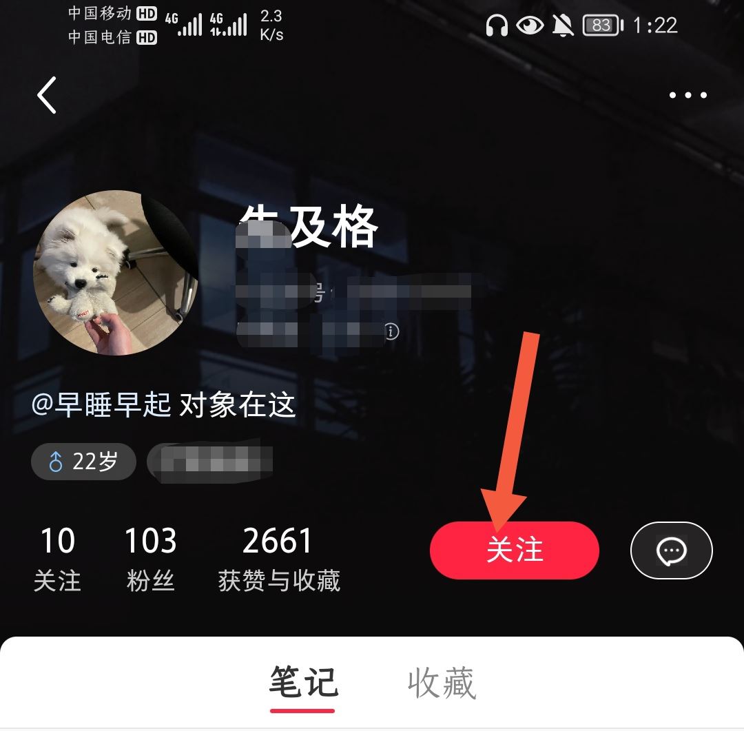怎么成為別人的粉絲？