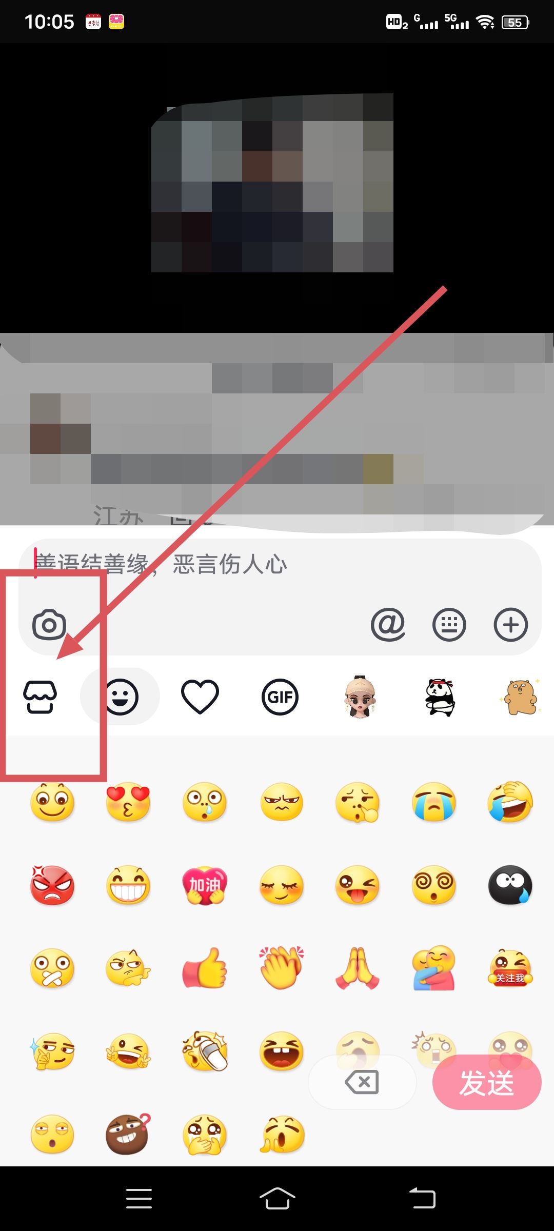 抖音崽崽表情包怎么添加？