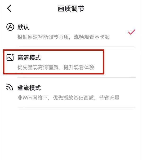 平板刷抖音模糊怎么調(diào)整？