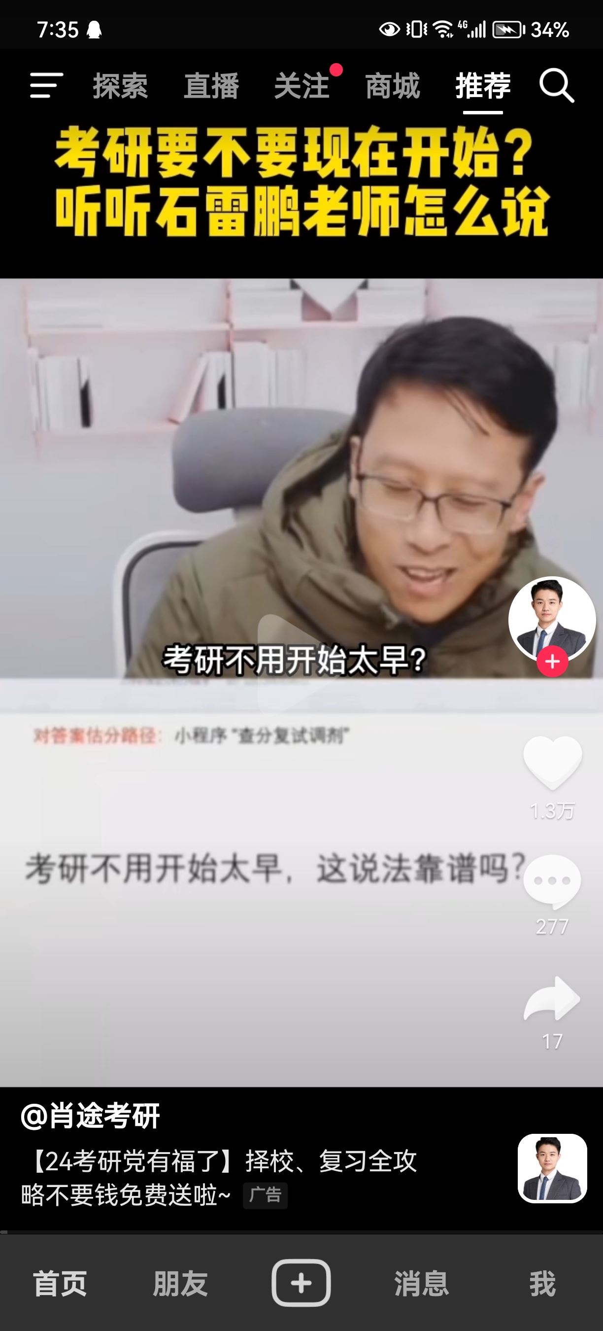 抖音發(fā)的日常怎么轉(zhuǎn)成永久？