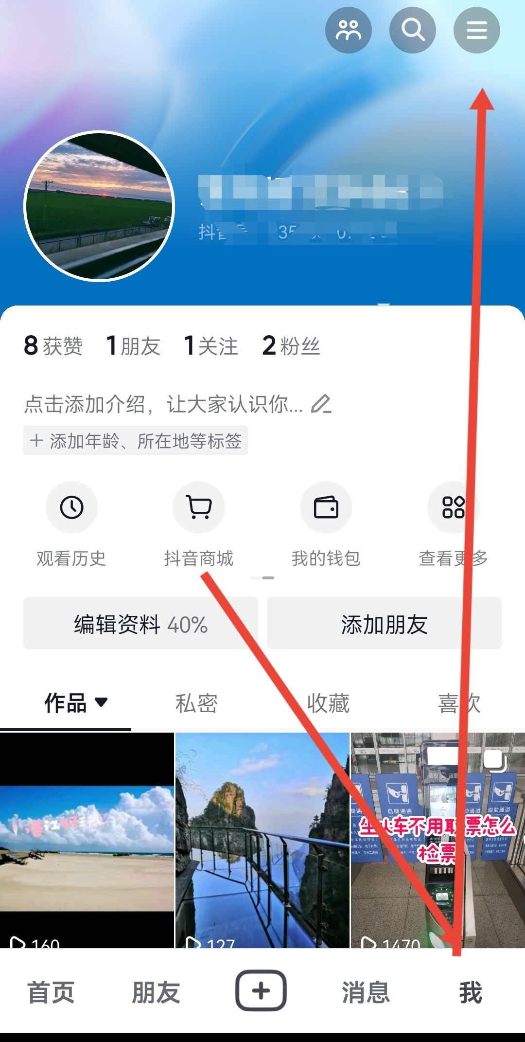 抖音曝光率怎么提升？