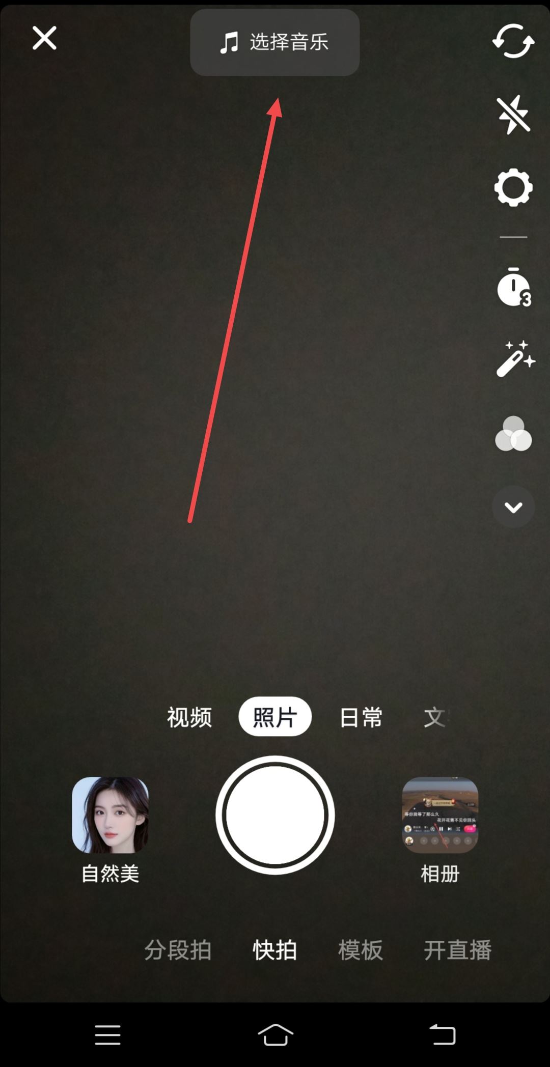 怎么把本地音樂上傳到抖音？
