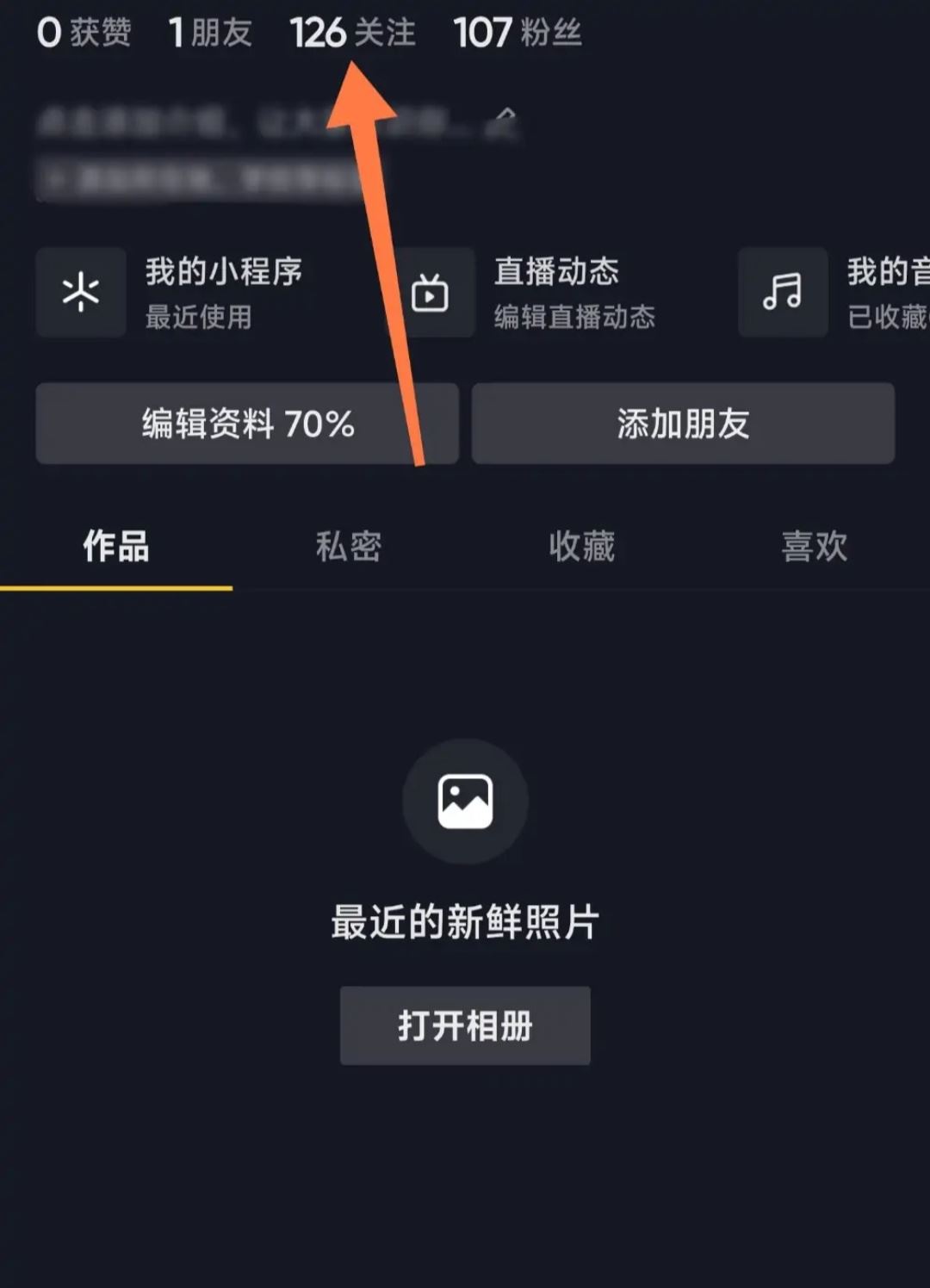 抖音特別關注怎么弄？