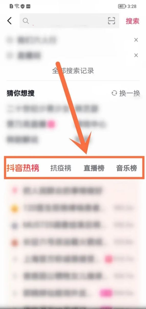 抖音pk榜十榜五怎么看？