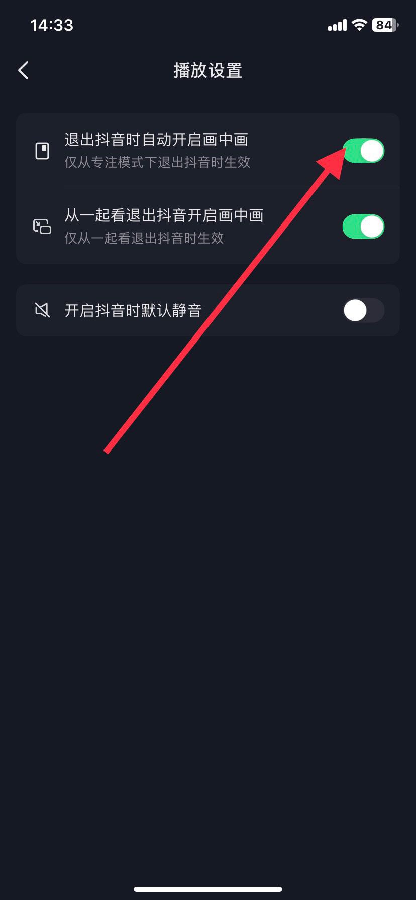 抖音怎么最小化？