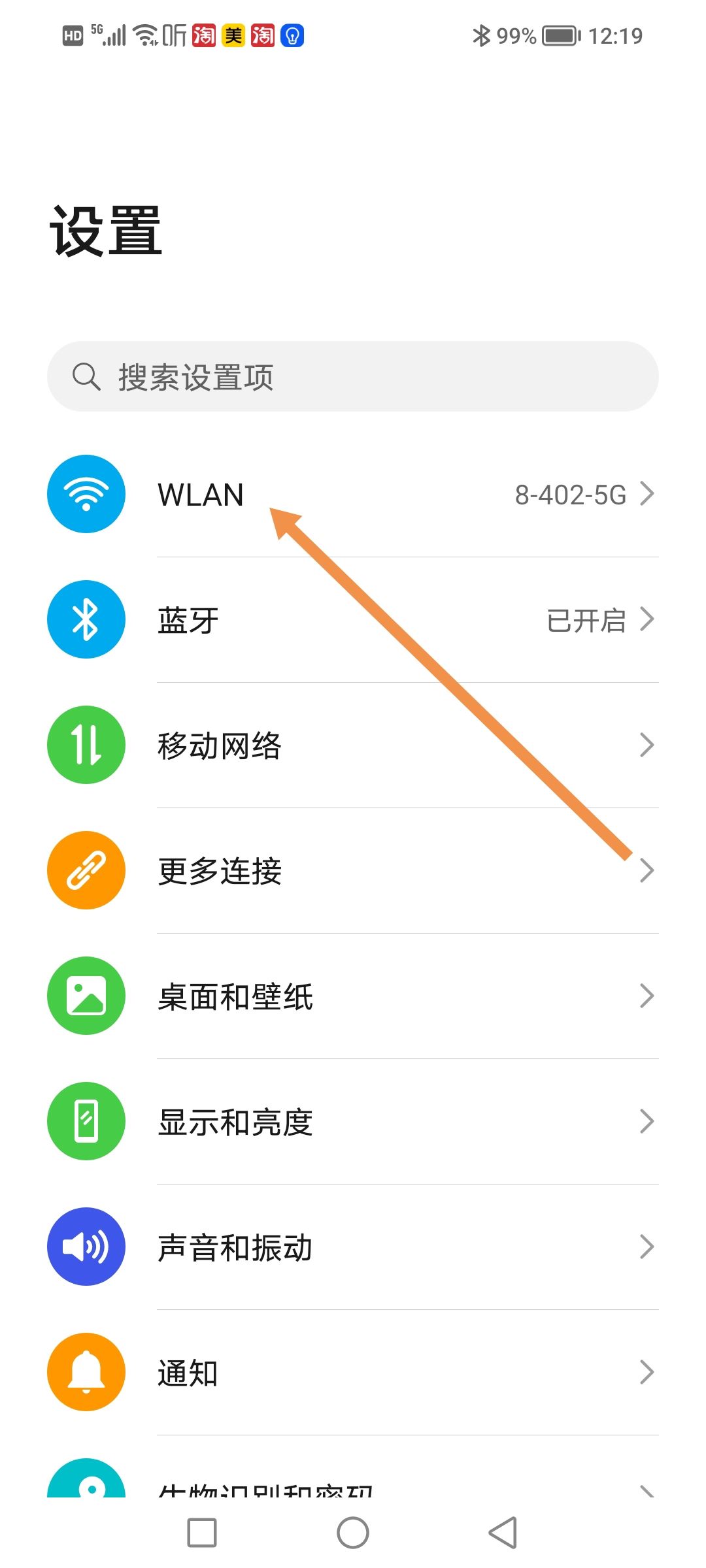 抖音登錄系統(tǒng)繁忙如何解決？