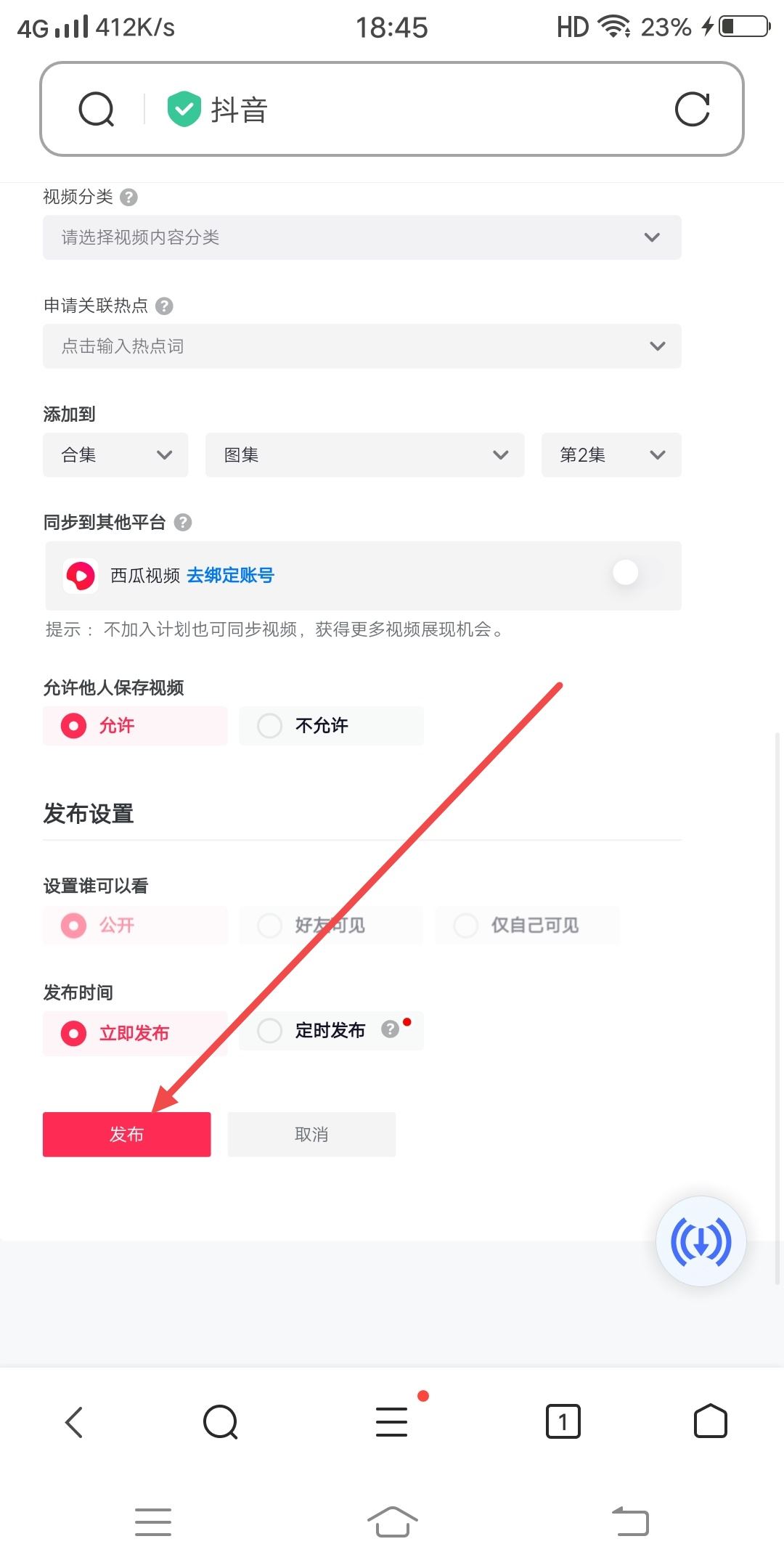 抖音怎么發(fā)動(dòng)圖合集圖集？