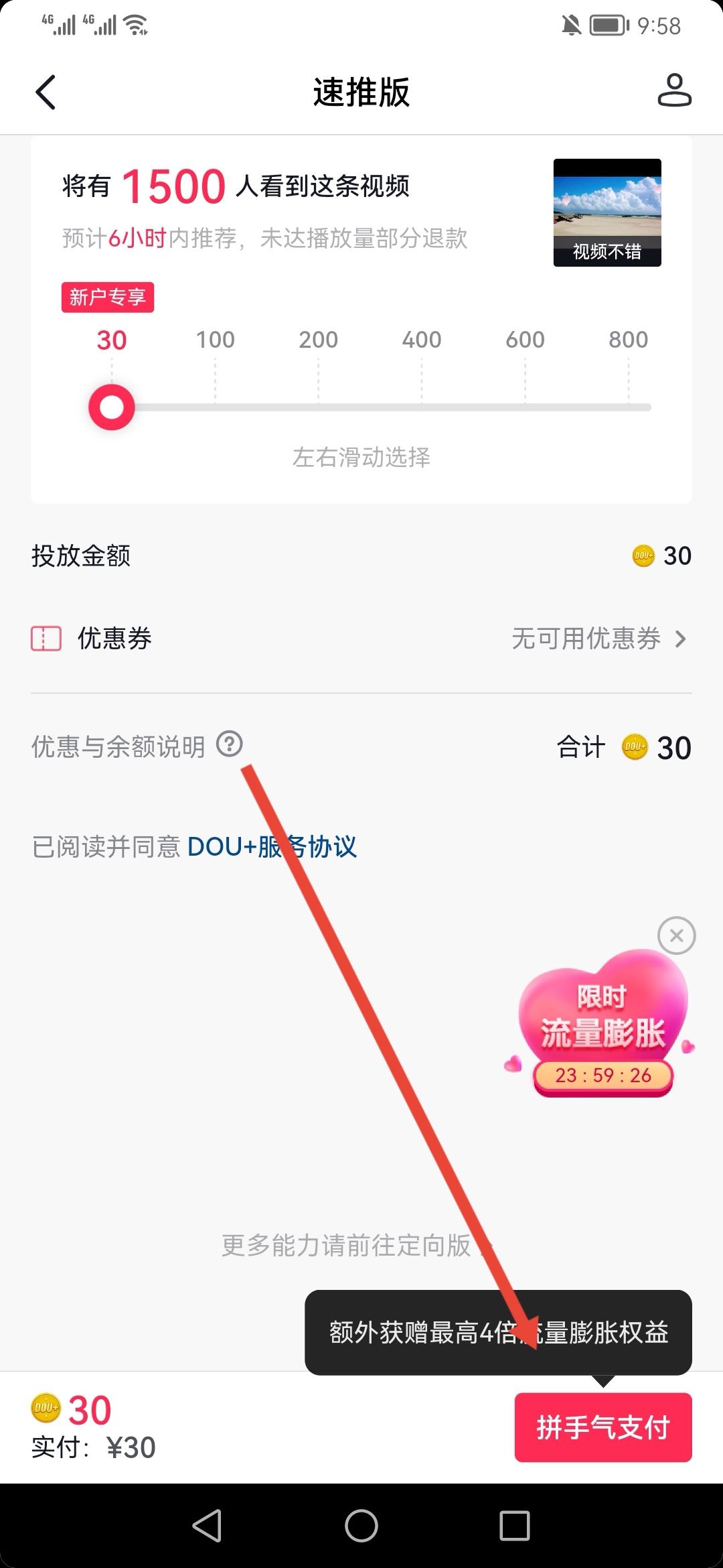 抖音曝光率怎么提升？