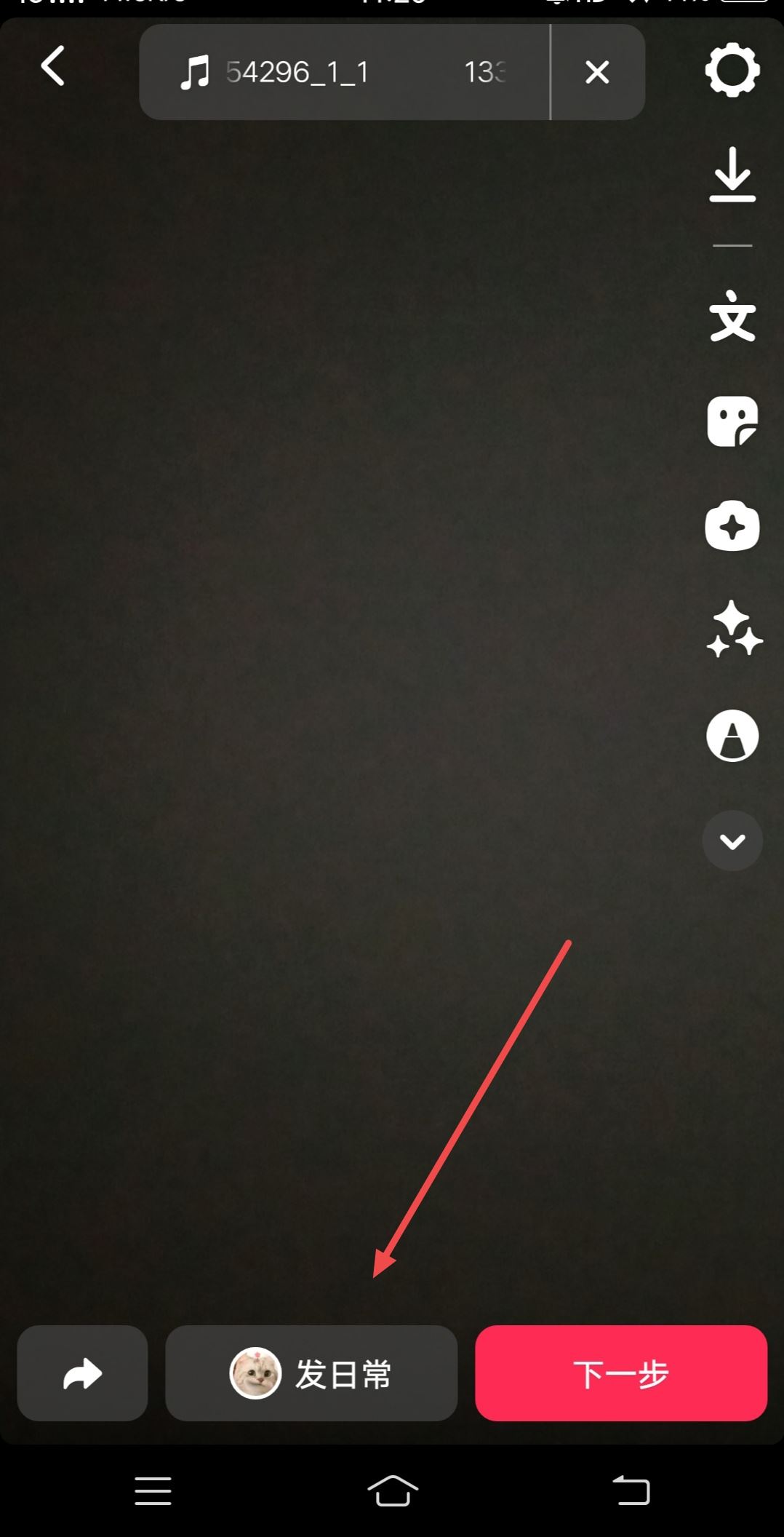 怎么把本地音樂上傳到抖音？