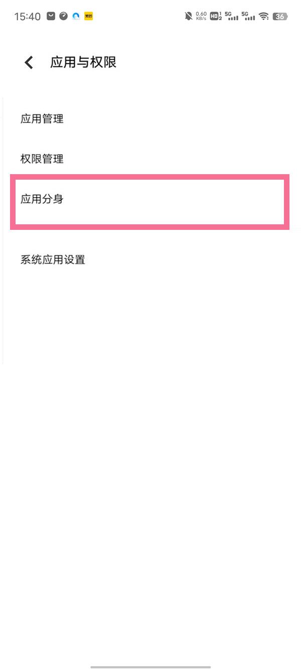 vivo手機(jī)怎么同時用兩個抖音？