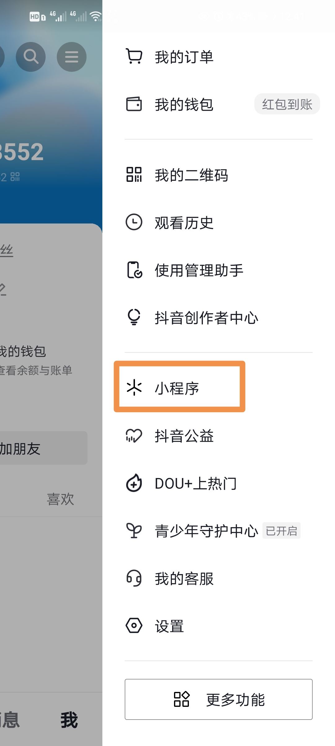 抖音挖寶怎么挖？