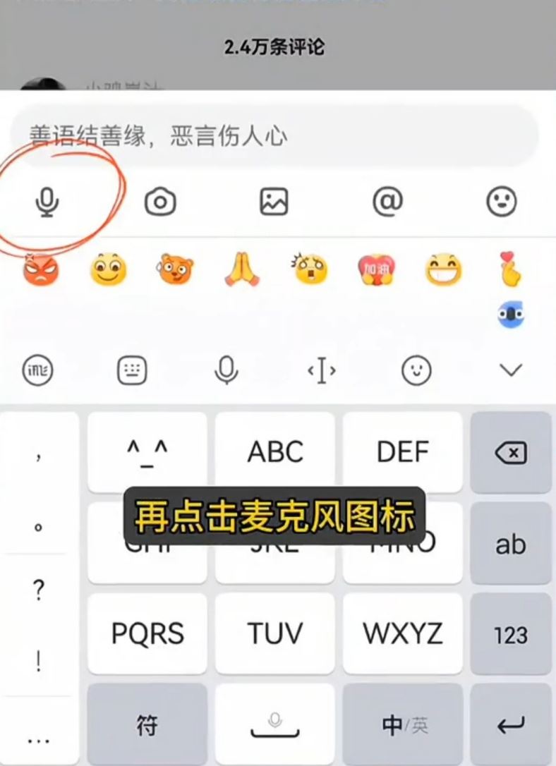 榮耀抖音評論怎么發(fā)語音？