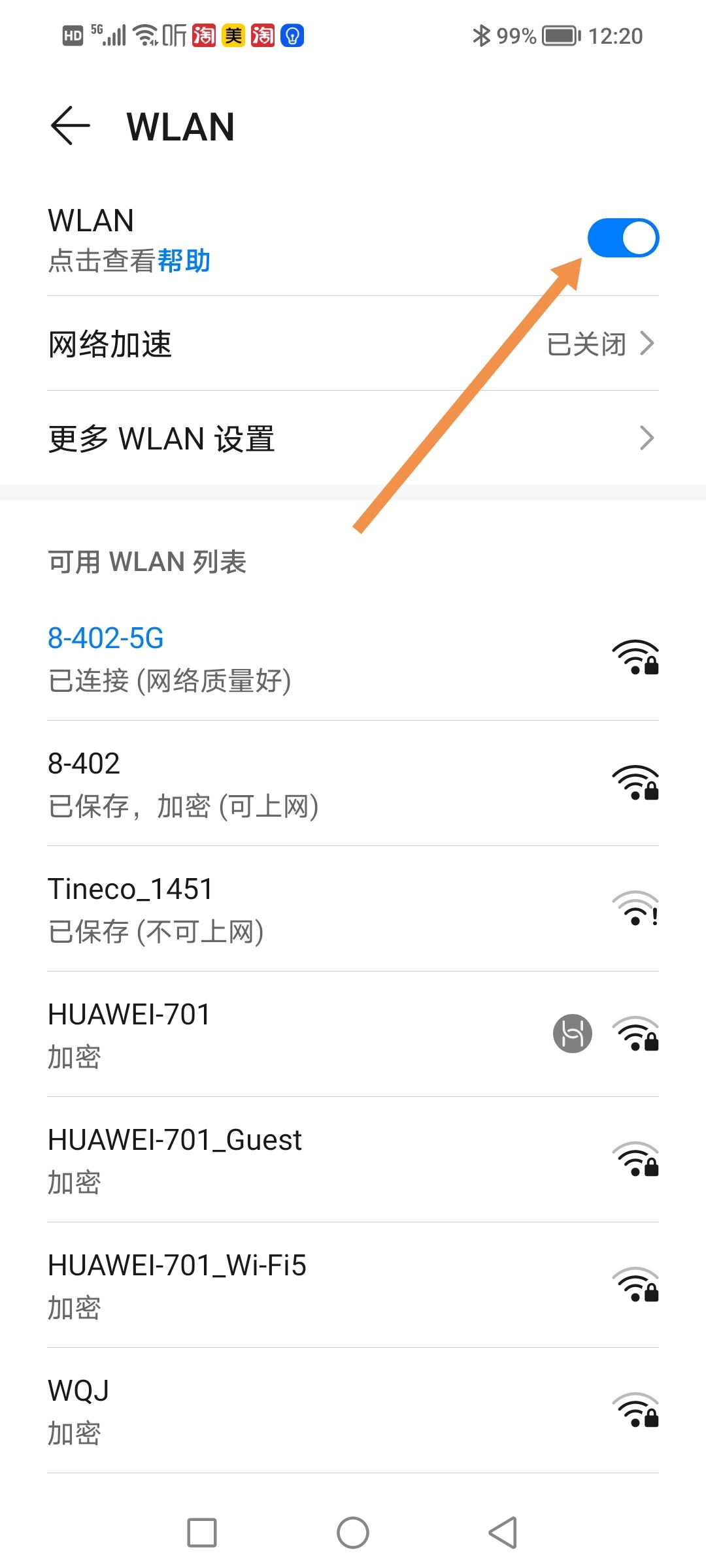 抖音登錄系統(tǒng)繁忙如何解決？