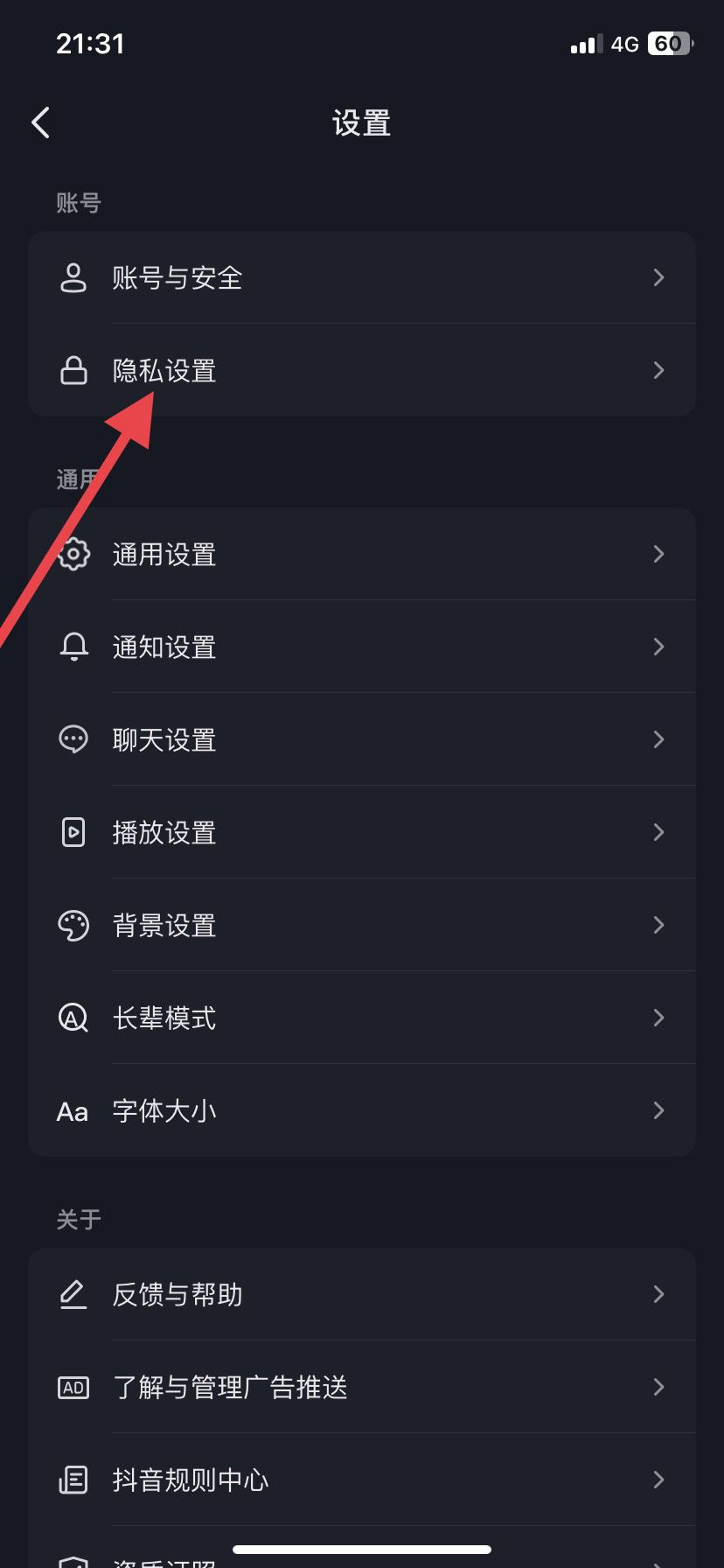 抖音在線怎么開?