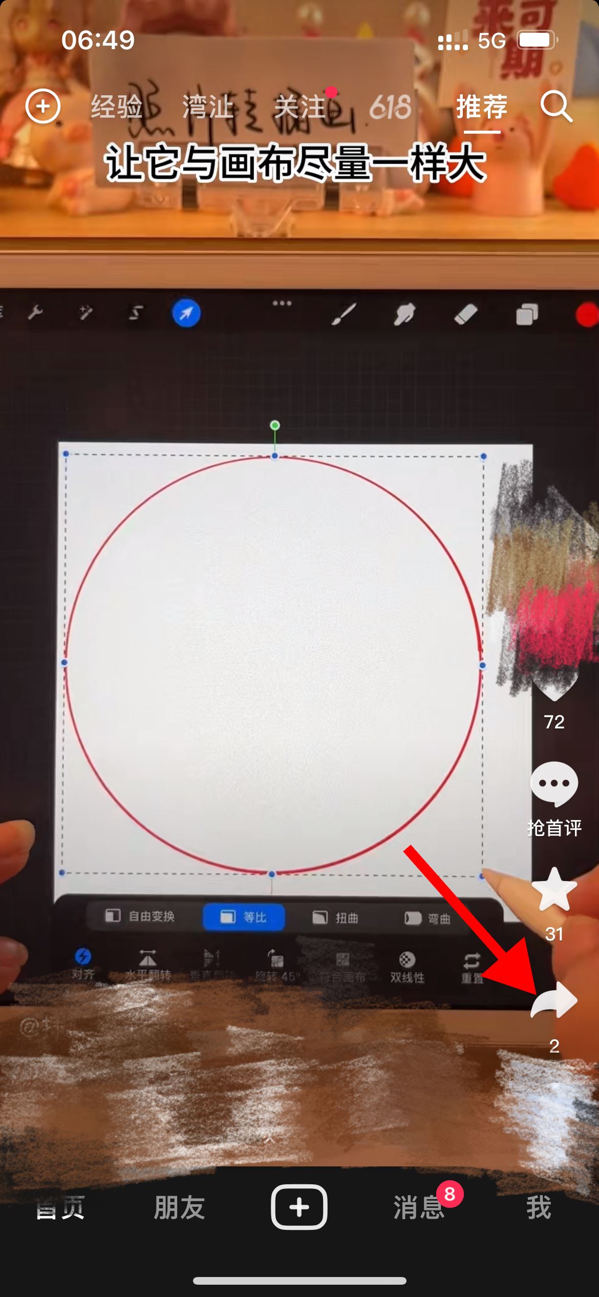 抖音曝光率怎么提升？