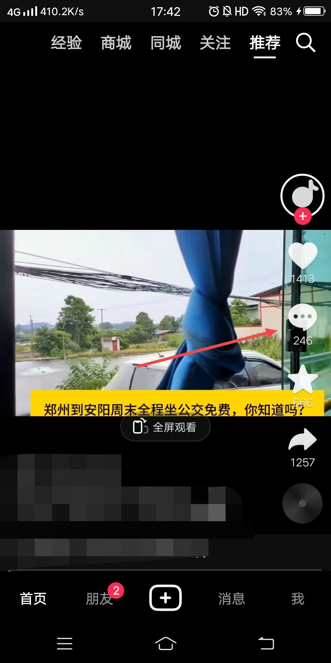 抖音戴墨鏡流淚表情怎么打出來？