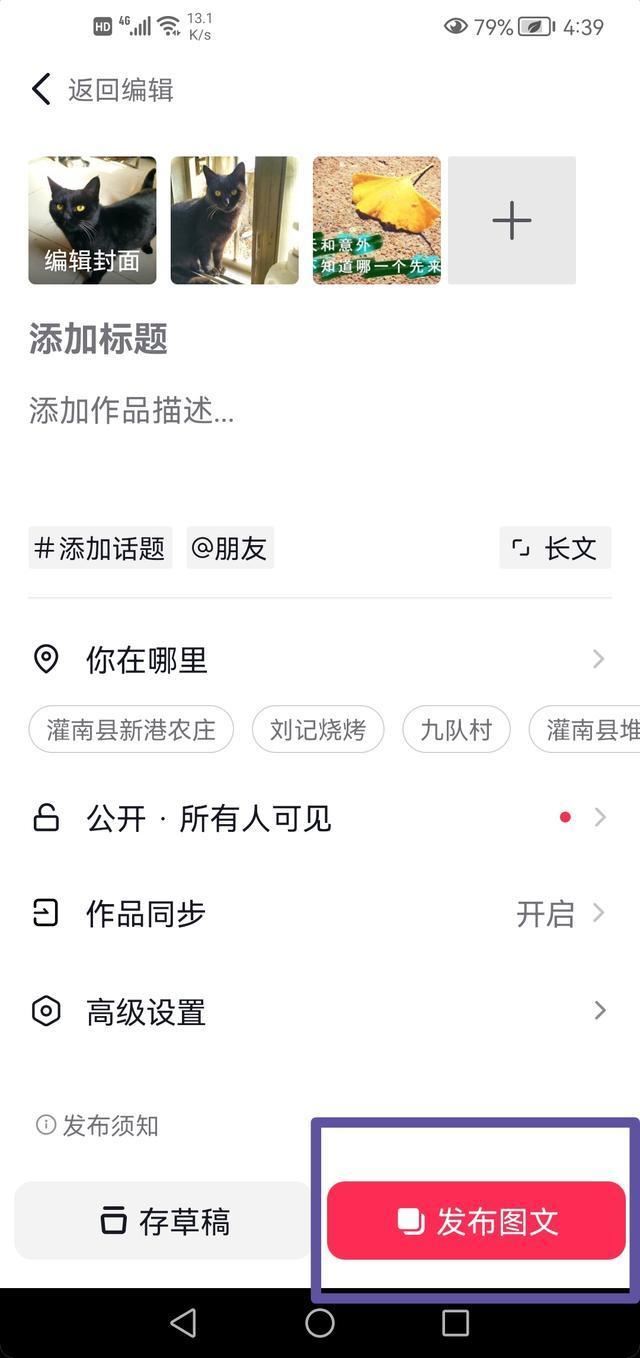 抖音一張一張可以滑動照片怎么弄？