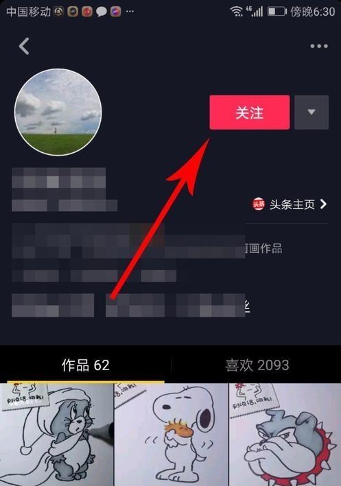 怎么成為別人的粉絲？