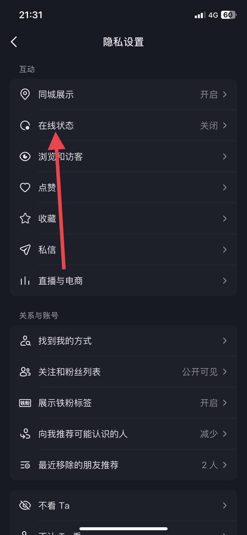 抖音在線怎么開?