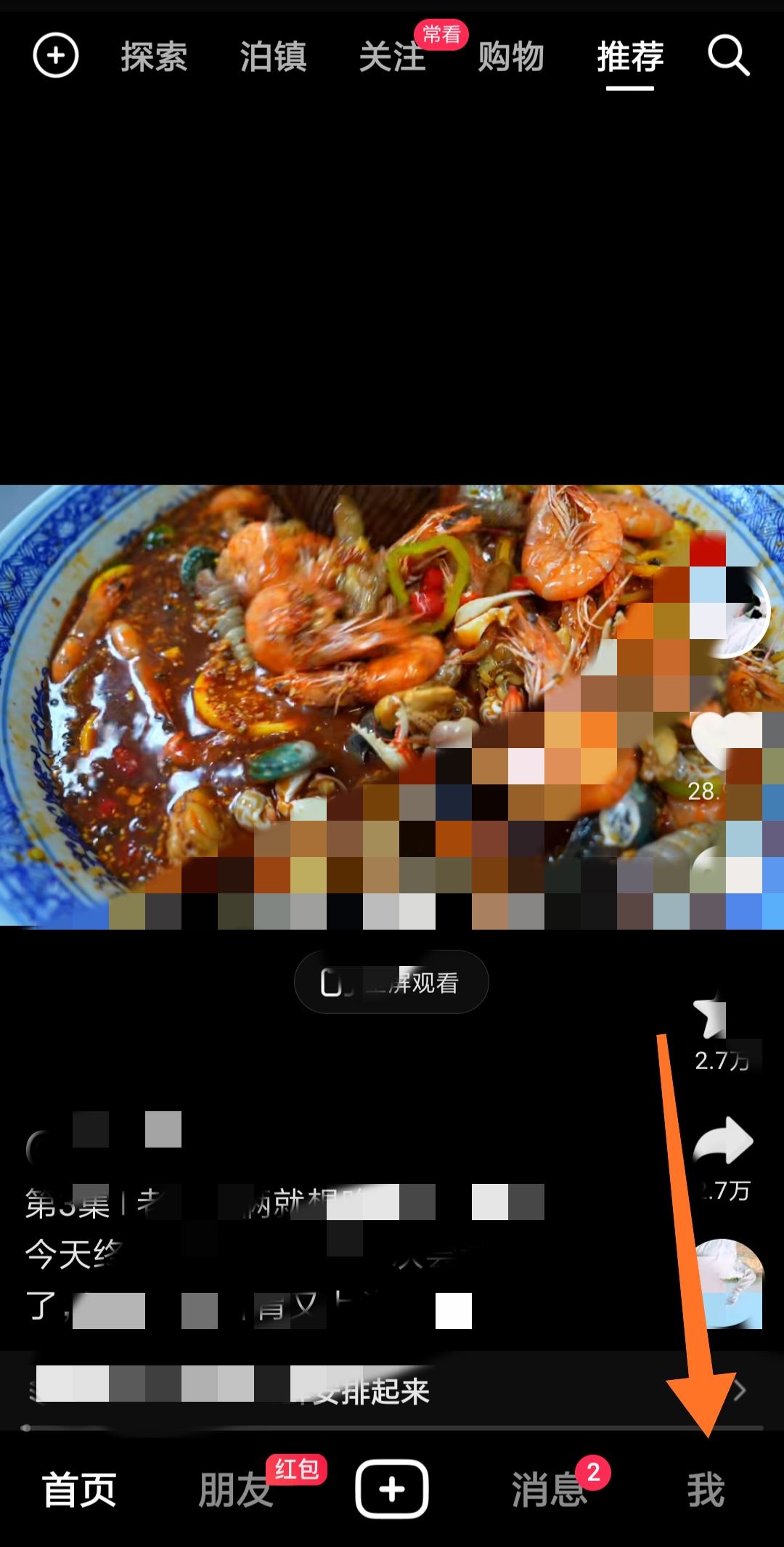 抖音特別關注怎么弄？