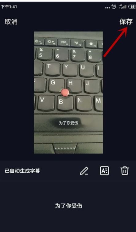 蘋果手機(jī)抖音怎么顯示歌詞字幕？