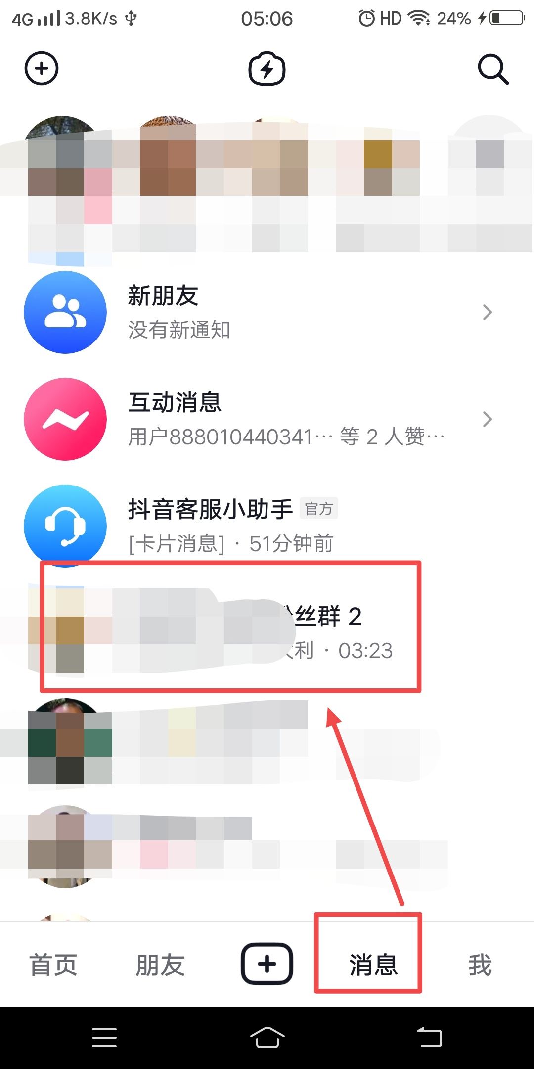 抖音怎么發(fā)語(yǔ)音vivo？