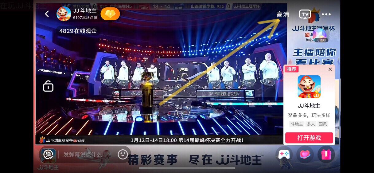 抖音看直播畫質(zhì)怎么調(diào)清晰？
