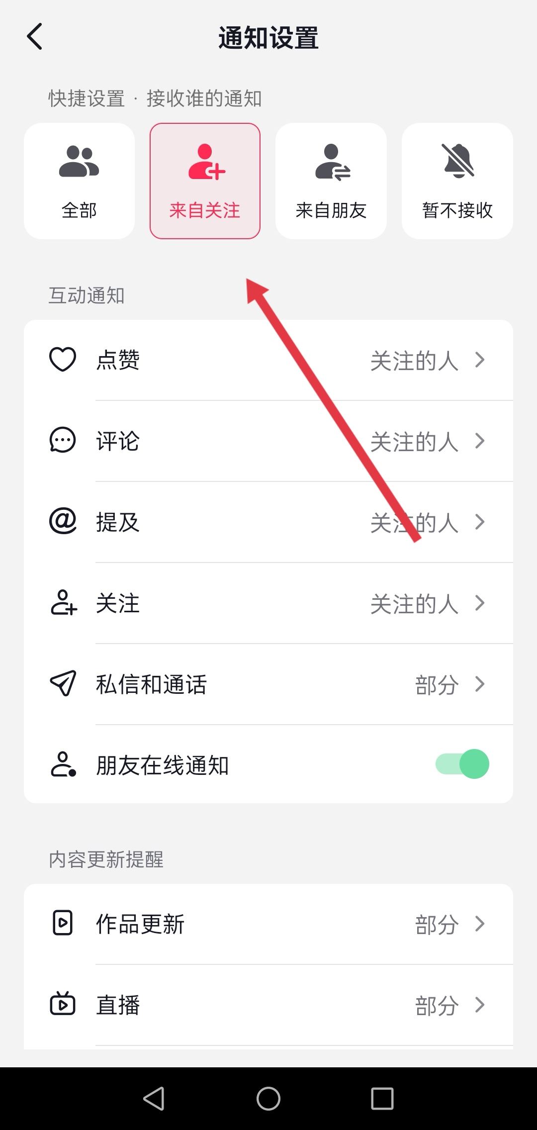 抖音搶首評怎么設置？