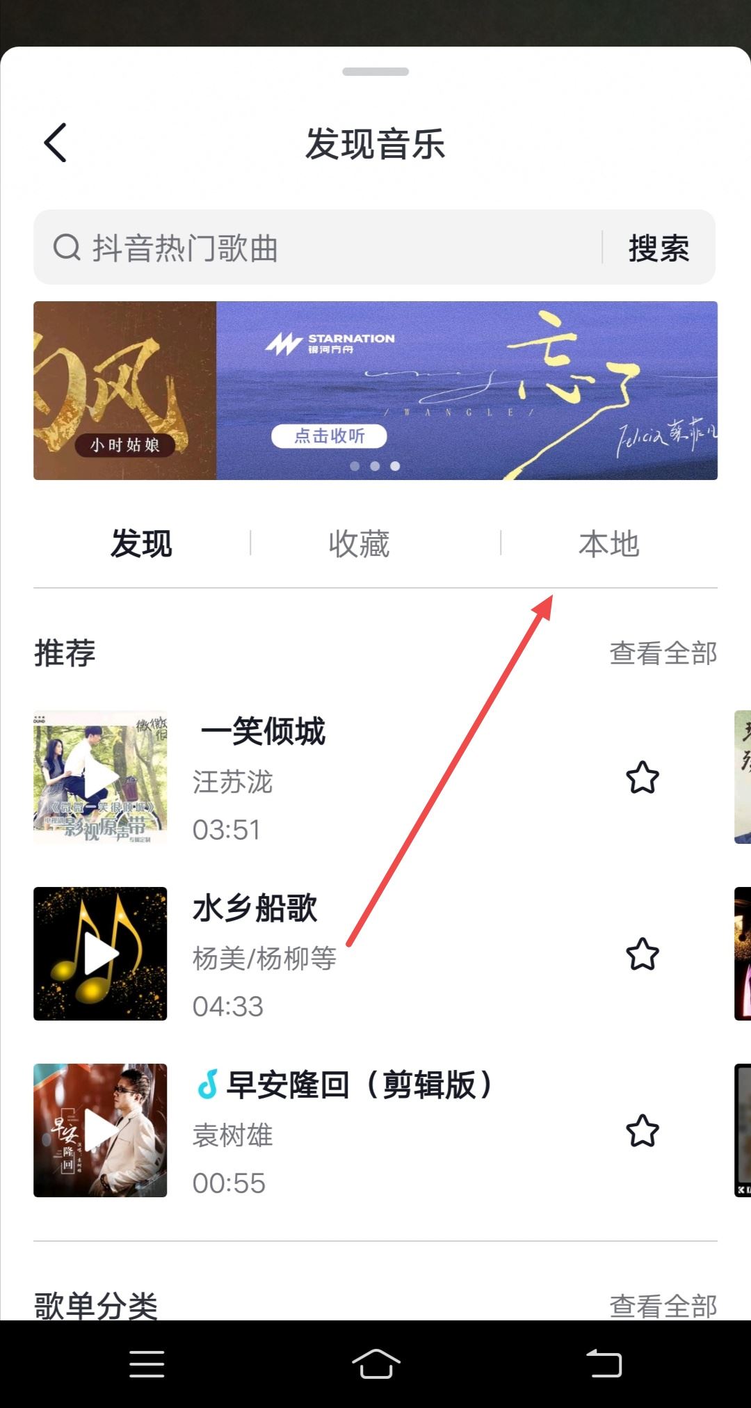 怎么把本地音樂上傳到抖音？