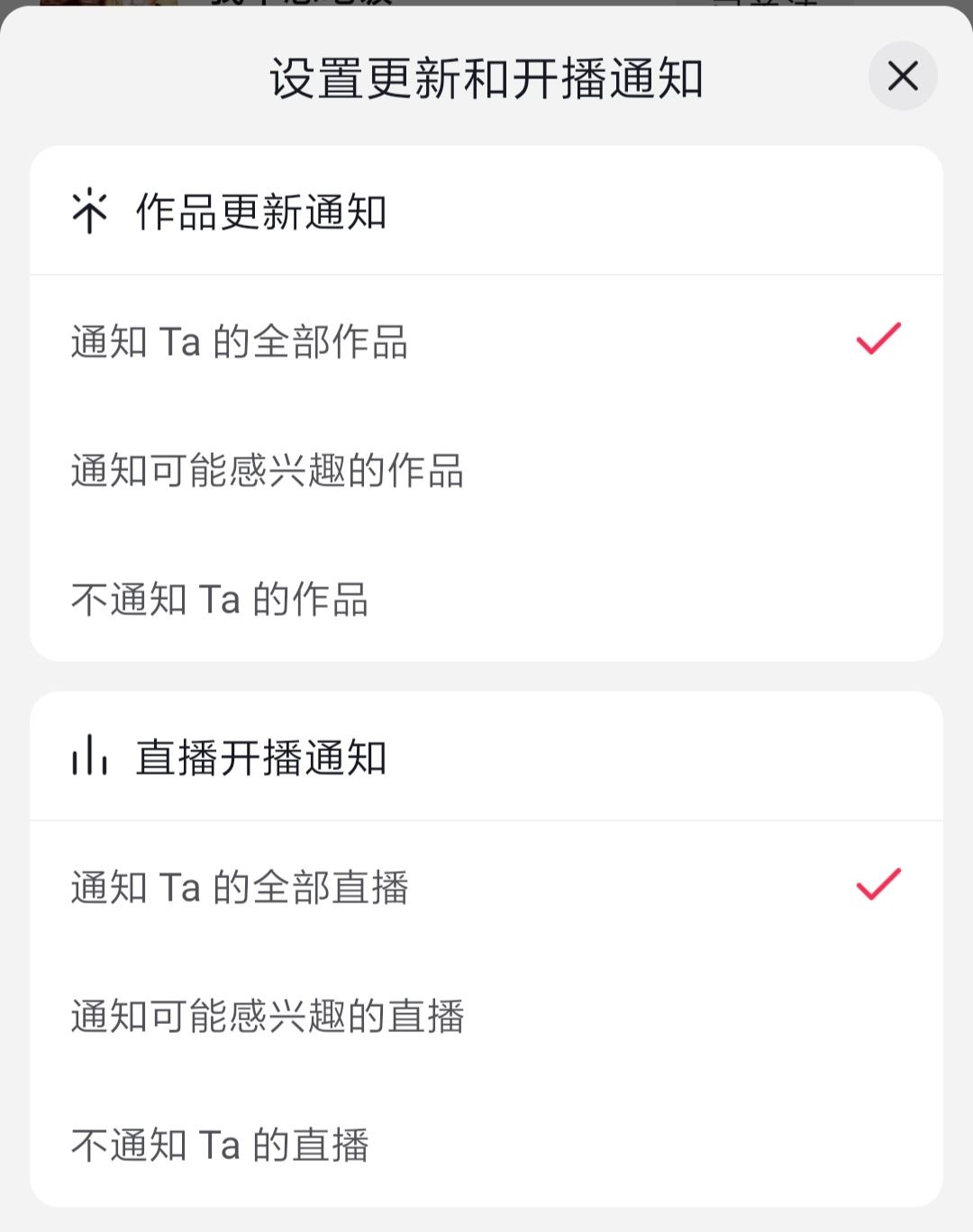 抖音特別關注怎么弄？