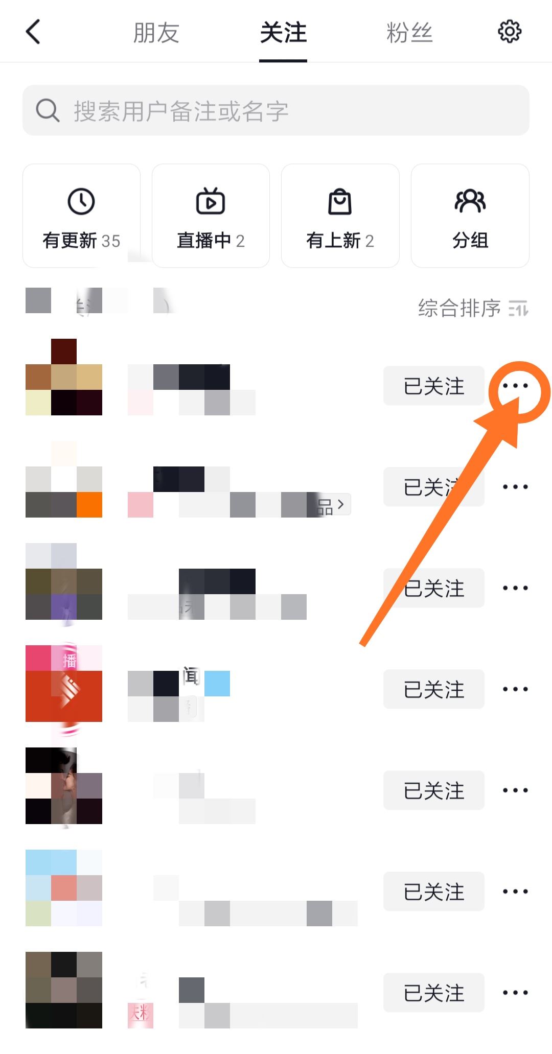 抖音特別關注怎么弄？