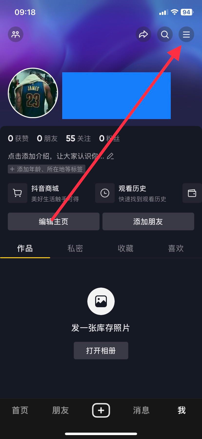 抖音評論區(qū)怎么設置成白色？