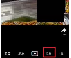 抖音消息上面一排好友怎么關(guān)？
